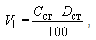 формула определения объема